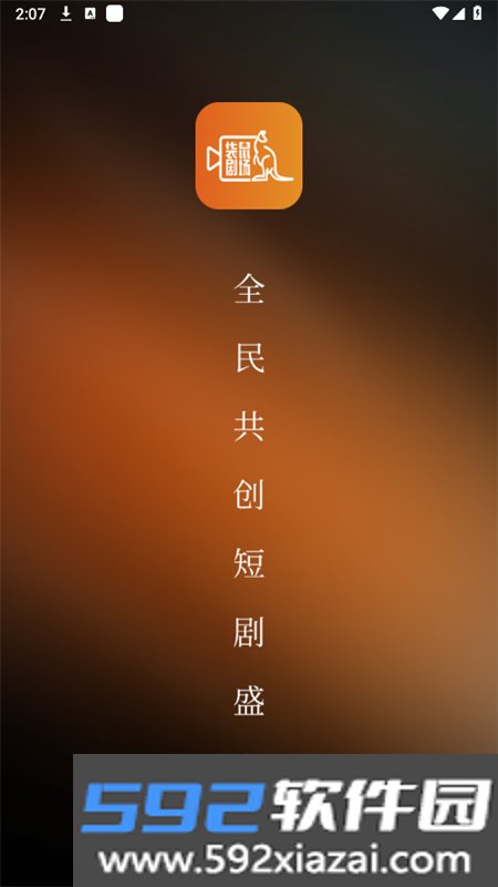 袋鼠剧场app安卓手机版截图7