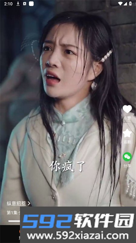 袋鼠剧场app安卓手机版截图9