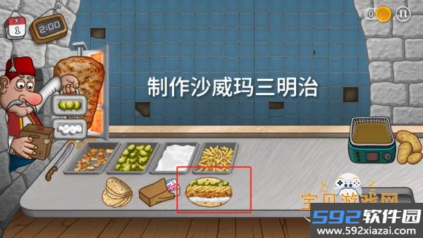 Shawarma