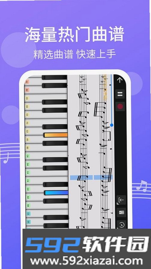 曲钢琴模拟大师截图7