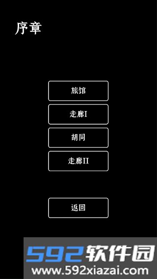 门里 (DEMO)