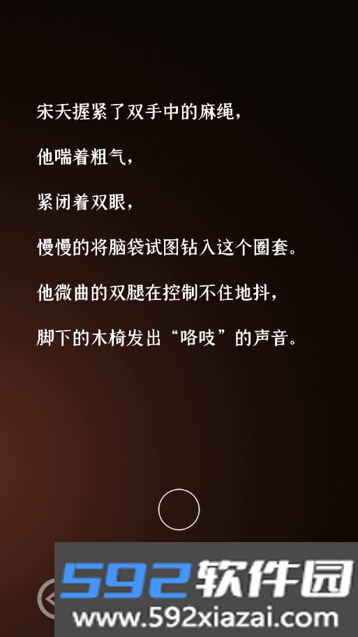 门里DEMO测试版截图4