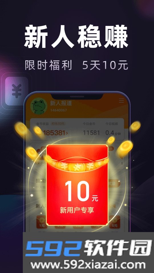 妙看极速版(妙看领红包)