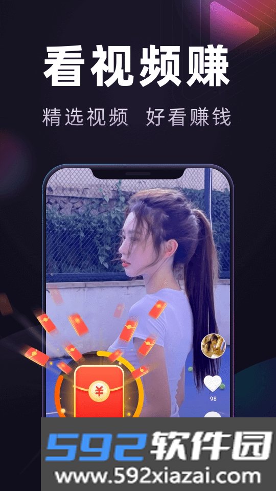 妙看极速版(妙看领红包)截图0