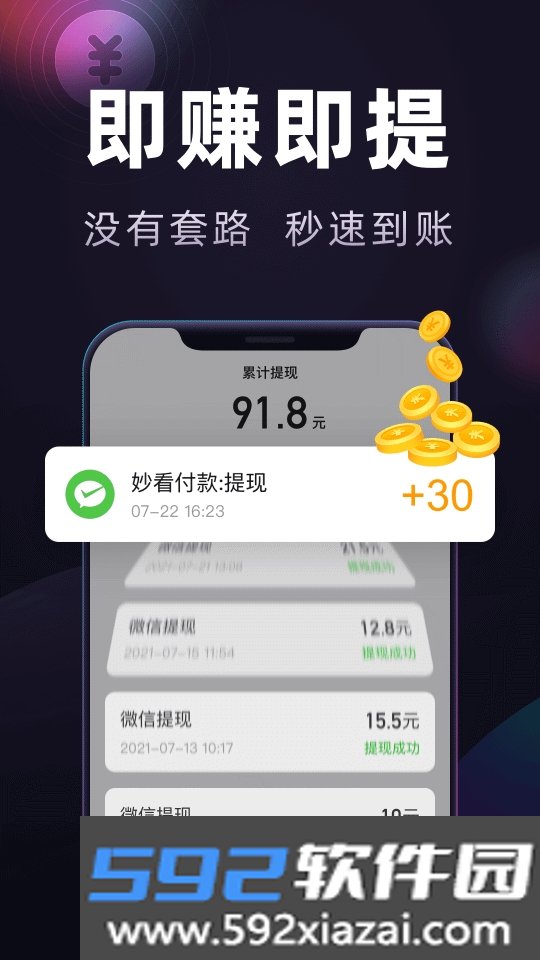 妙看极速版(妙看领红包)截图3