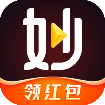 妙看极速版(妙看领红包)