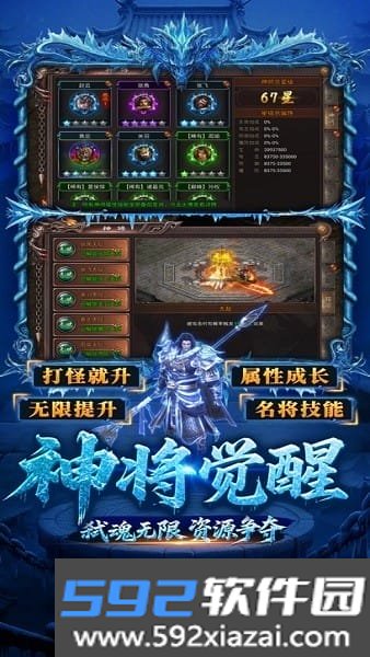 贪玩虎卫战神传奇