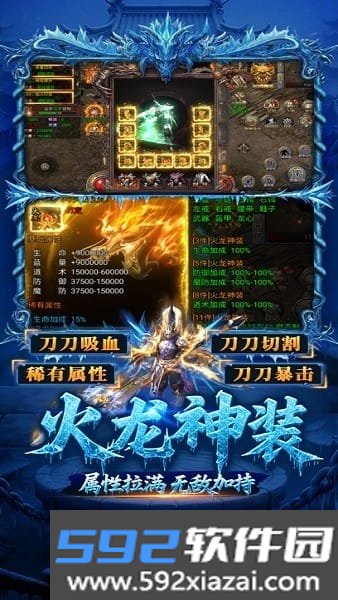 贪玩虎卫战神传奇截图3