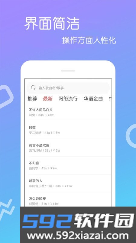 免费铃声歌曲大全