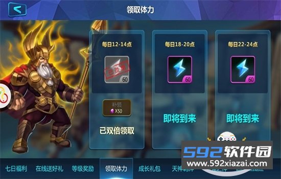 众神风云手游最新版本2026截图10