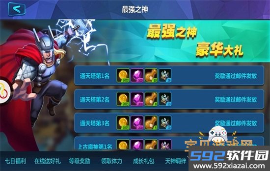 众神风云手游最新版本2026截图4