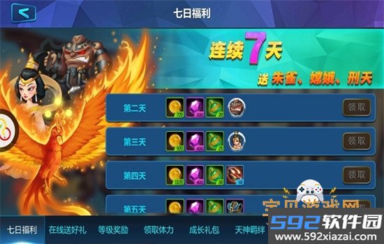 众神风云手游最新版本2026截图6