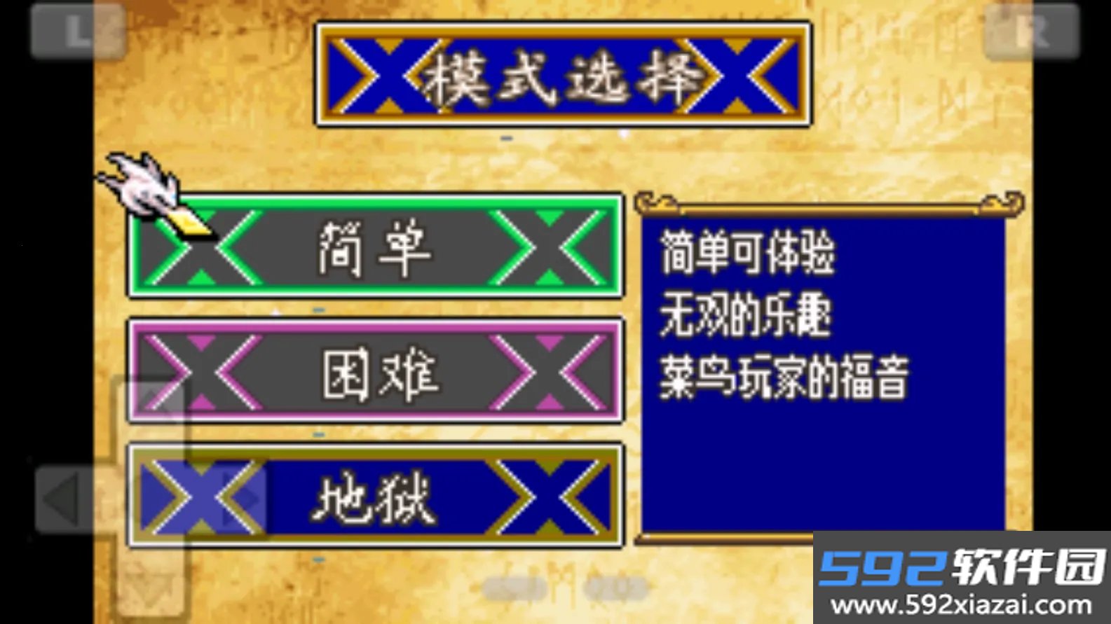 火焰纹章晓之女神下载截图8