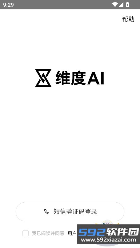 维度ai视频软件下载截图9