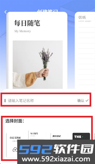 迅云笔记安卓版截图1