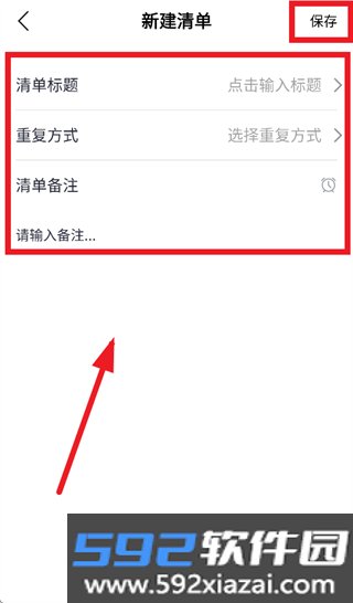 迅云笔记安卓版截图5