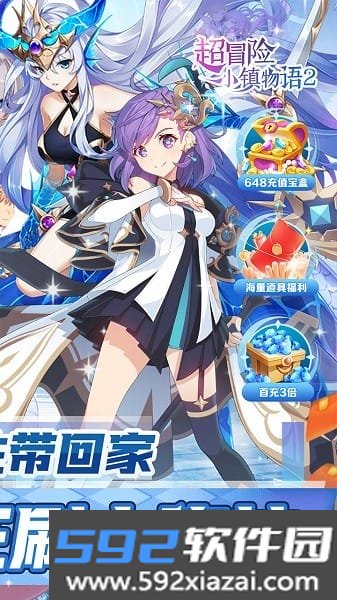 超冒险小镇物语2最新版截图2