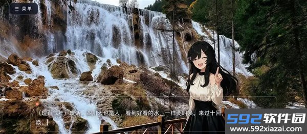 耍起四川最新版截图0