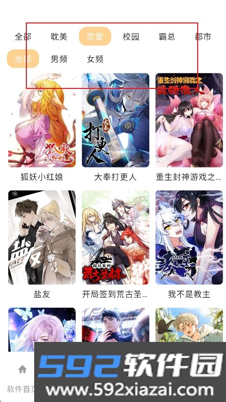 酷漫岛漫画免费版安装包下载截图0