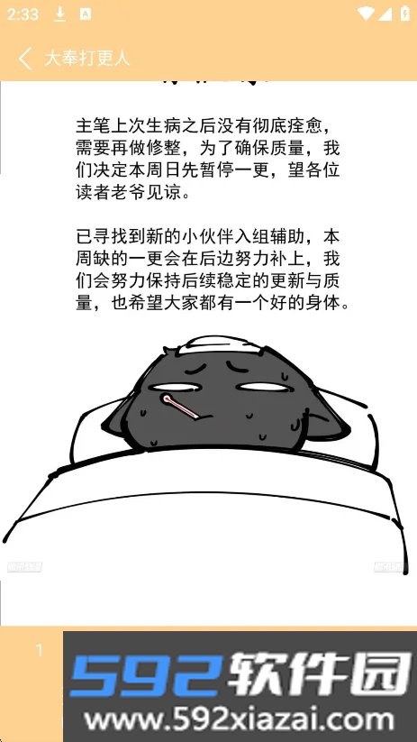 酷漫岛漫画免费版安装包下载截图9