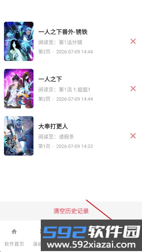 酷漫岛漫画免费版安装包下载截图3