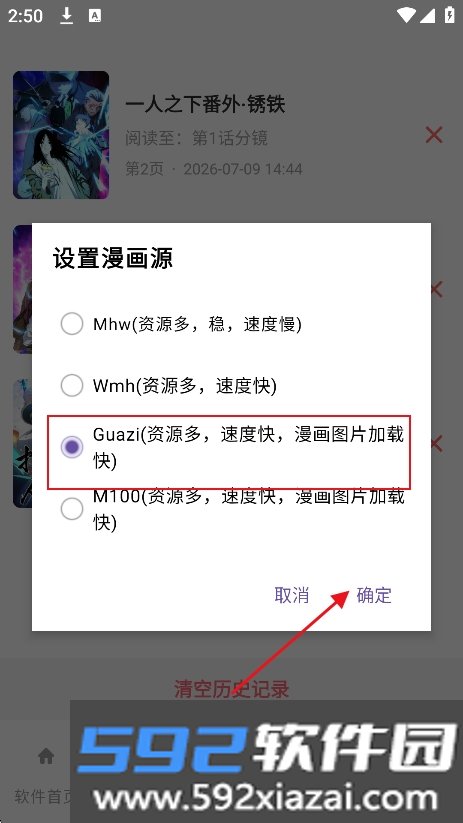 酷漫岛漫画免费版安装包下载截图4