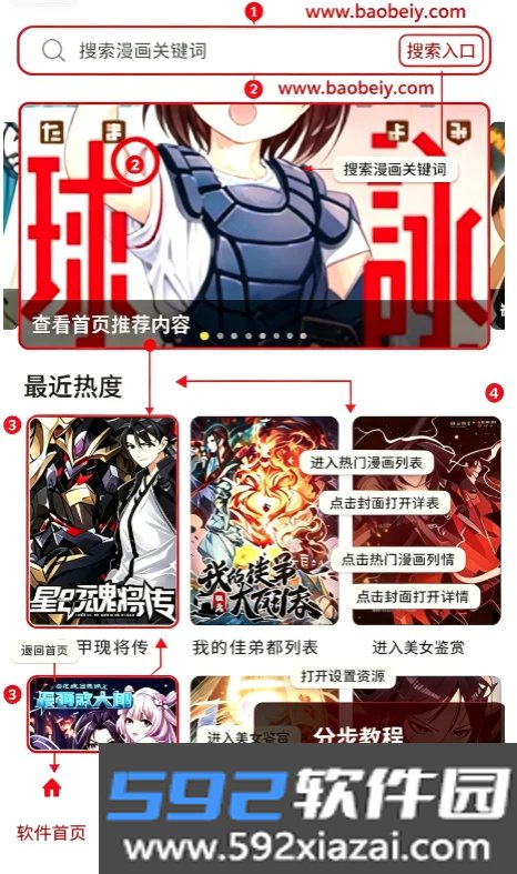 酷漫岛漫画免费版安装包下载截图6
