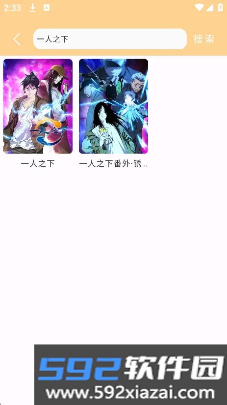 酷漫岛漫画免费版安装包下载截图8
