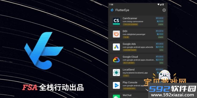FlutterEye检测软件下载最新版截图6