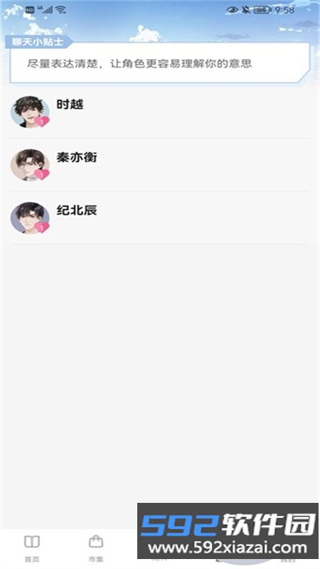 数字糖盒手游下载安装最新版本截图6