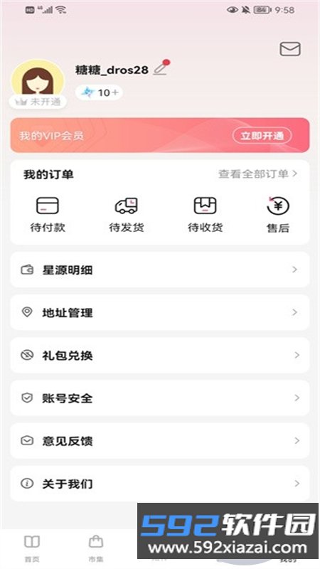 数字糖盒手游下载安装最新版本截图7