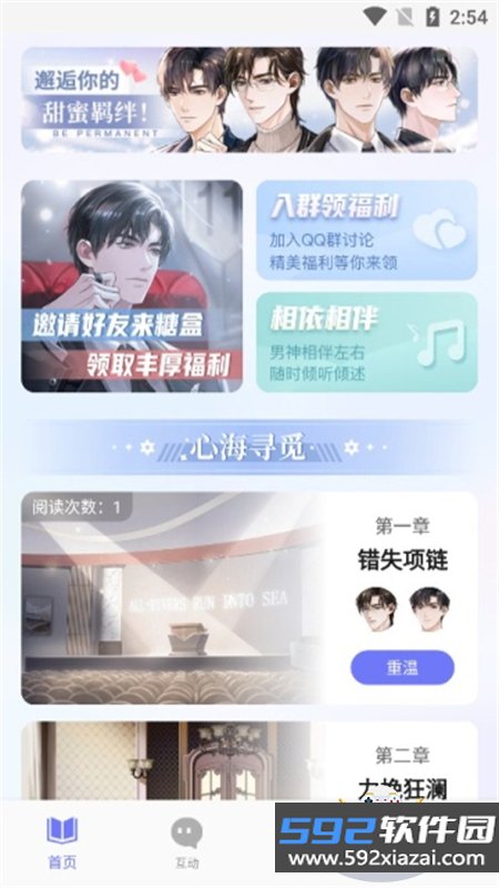 数字糖盒手游下载安装最新版本截图8
