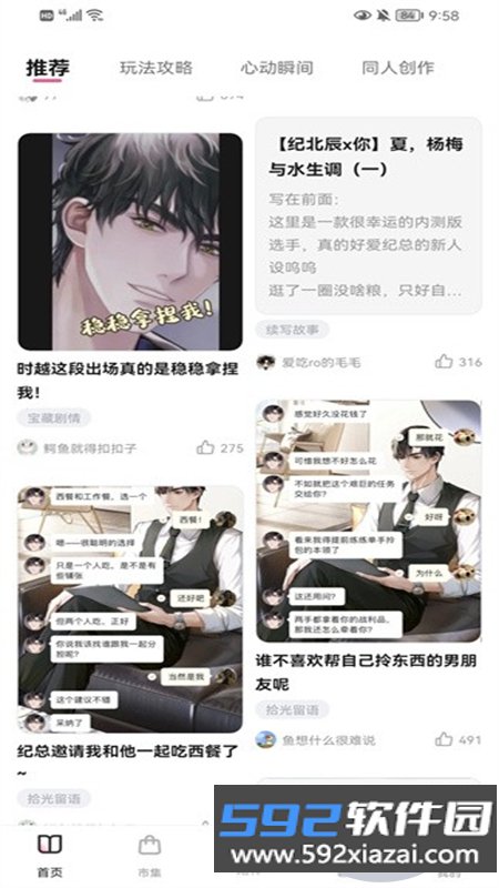 数字糖盒手游下载安装最新版本截图9
