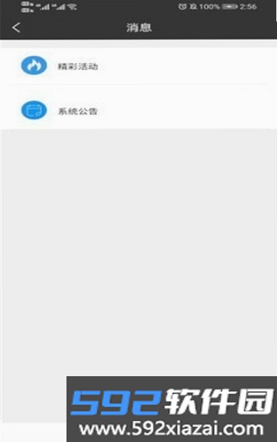 领航出行司机端截图8