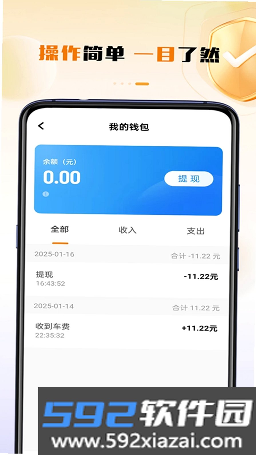 领航出行司机端截图9