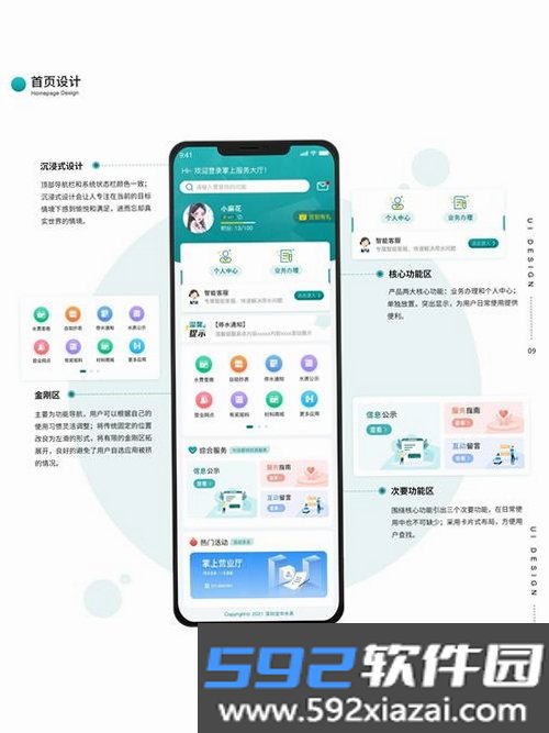 项目帮帮截图8