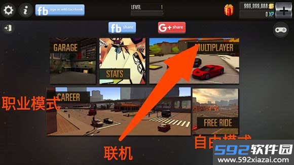 驾驶学校2016无限金币版