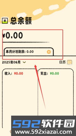 鲸鲨记账官方版app