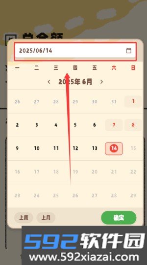 鲸鲨记账官方版app截图0