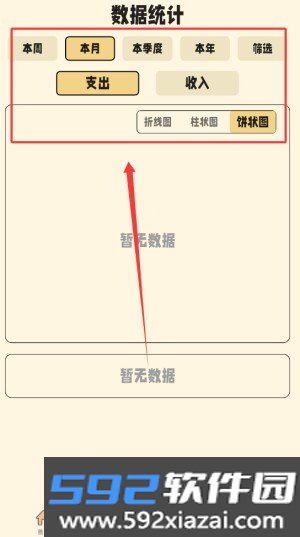鲸鲨记账官方版app截图1