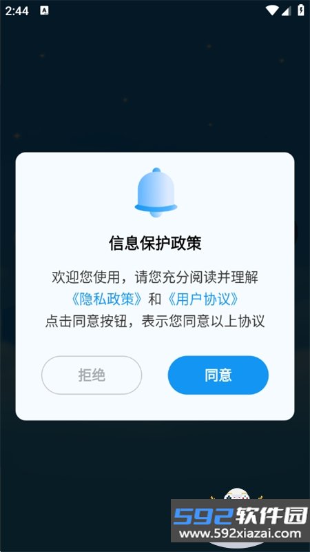UdioAi软件安卓免费下载手机版截图10