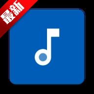 星语音乐app最新版下载安卓版
