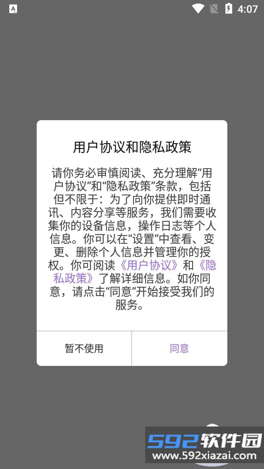 软仓