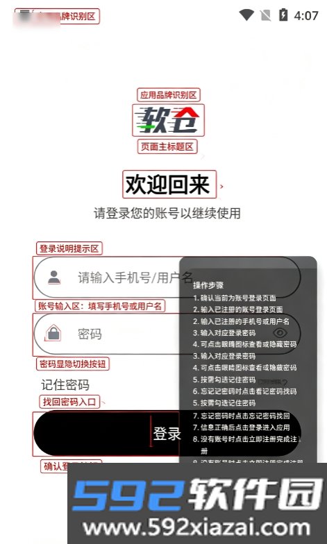 软仓软件仓库2026最新版下载截图1