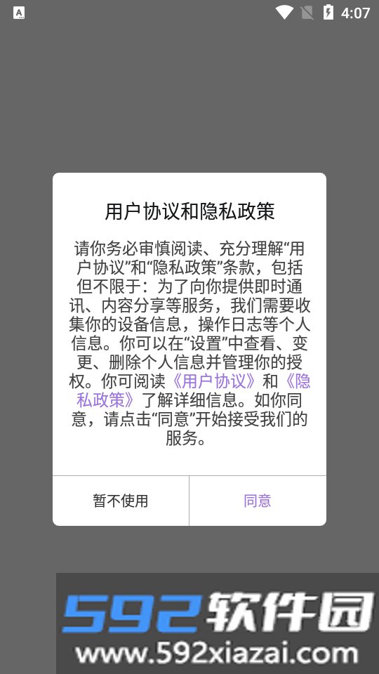 软仓软件仓库2026最新版下载截图5