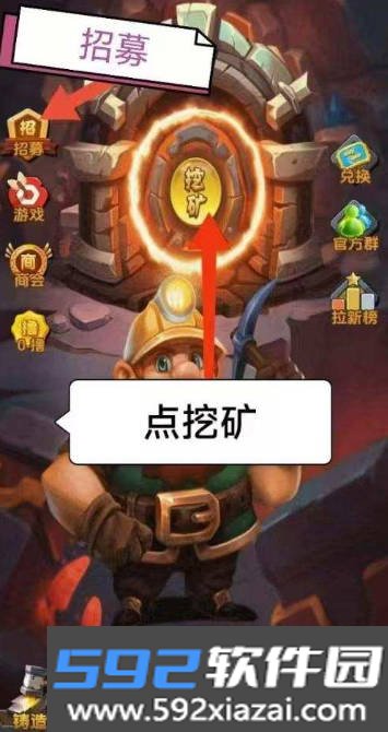 矿工来了app官方下载最新版截图3