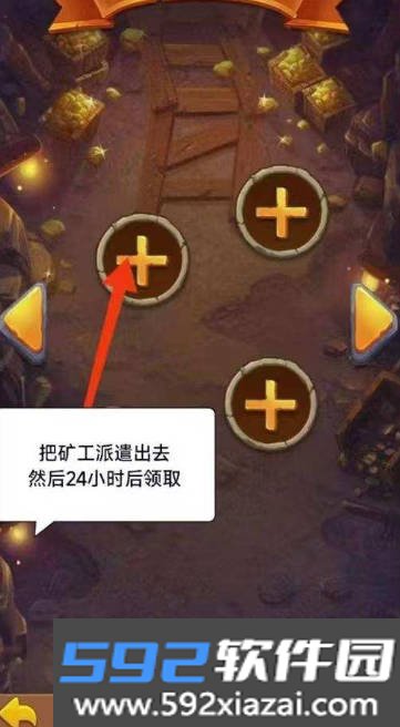 矿工来了app官方下载最新版截图4