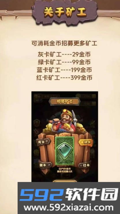 矿工来了app官方下载最新版截图5