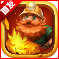 矿工来了app官方下载最新版