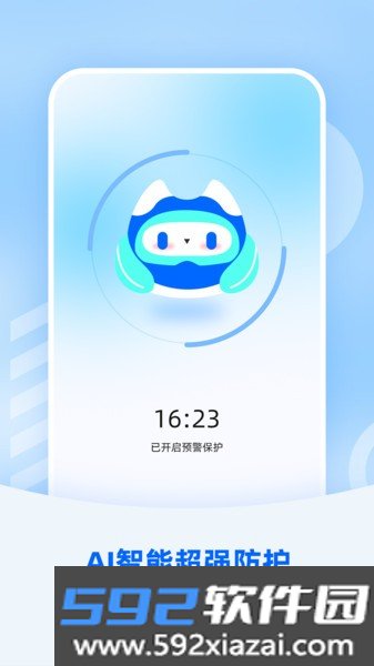手机防监听大师截图2